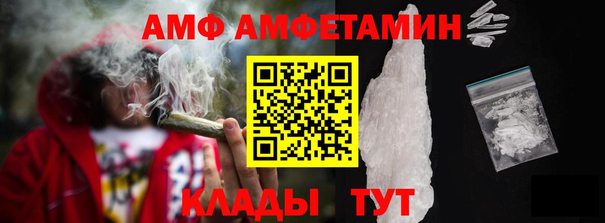Уссурийск  Амфетамин Premium  АМФЕТАМИН  Вход с VPN 
