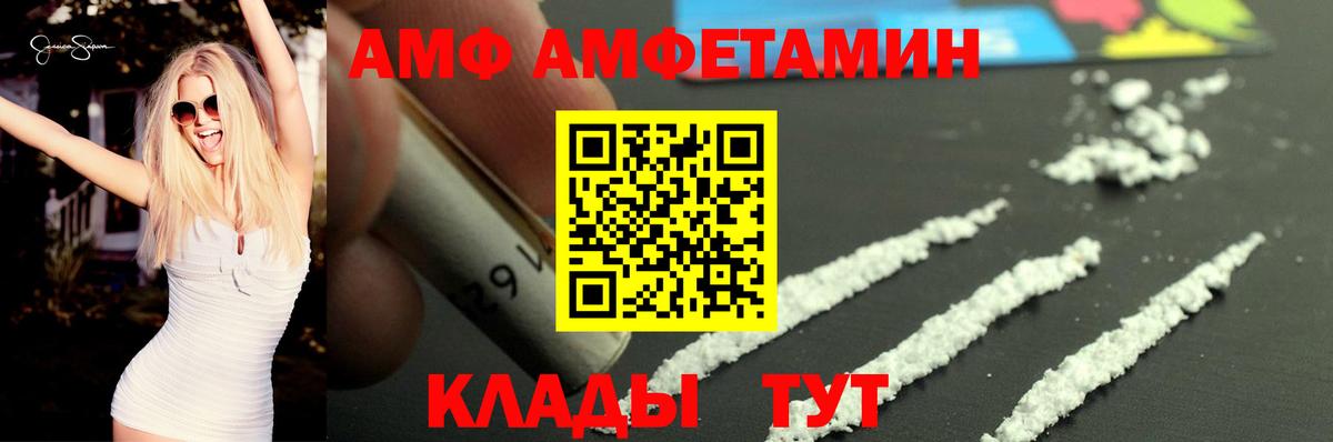 Amphetamine VHQ Уссурийск