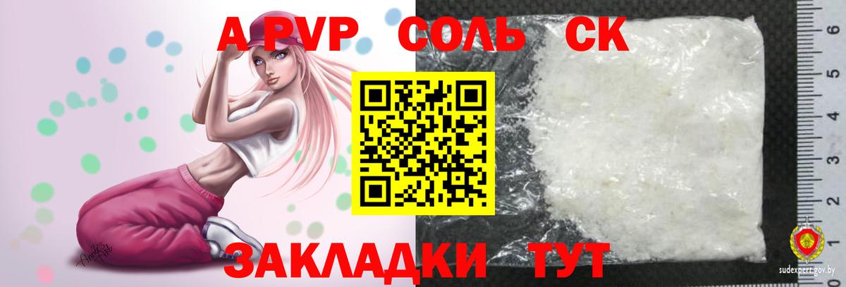 A PVP СК КРИС Уссурийск