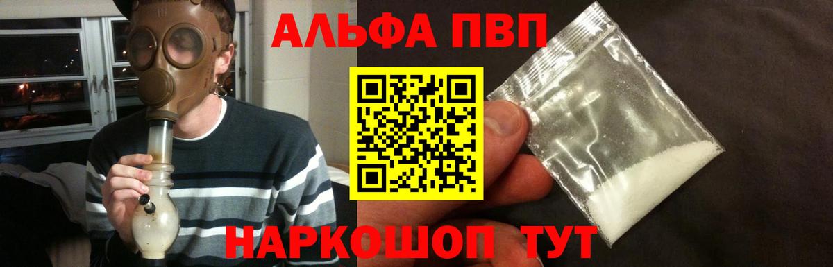 Уссурийск  как найти закладки  A-PVP СК КРИС  Вход с VPN  APVP СК 