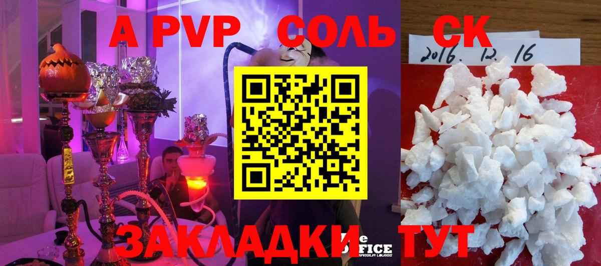 Alpha-PVP кристаллы  Уссурийск  А ПВП мука 