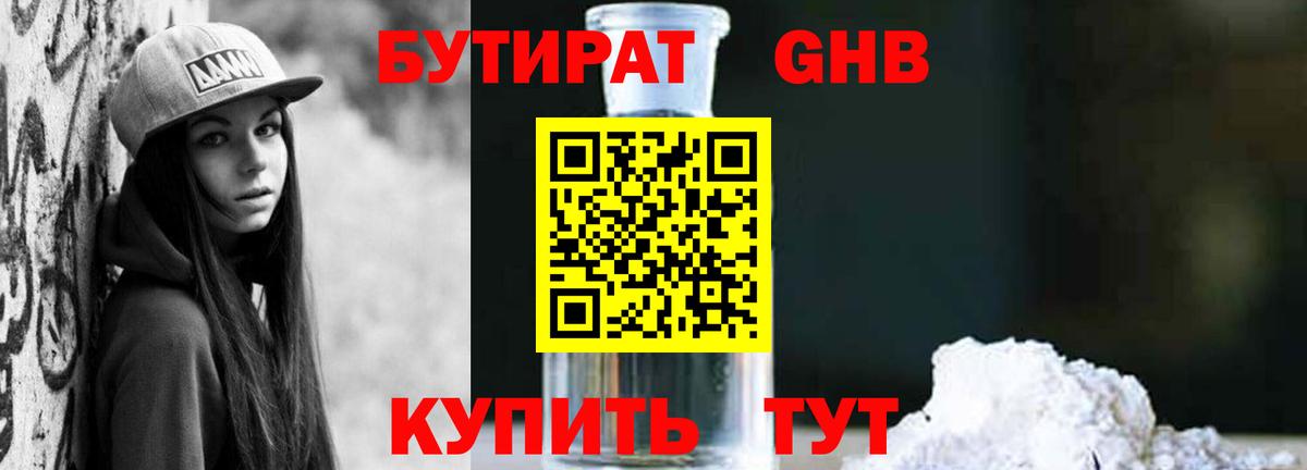 Уссурийск  Вход с VPN  Кокаин  ГАШИШ  Меф МЯУ МЯУ кристаллы  Бошки Шишки 