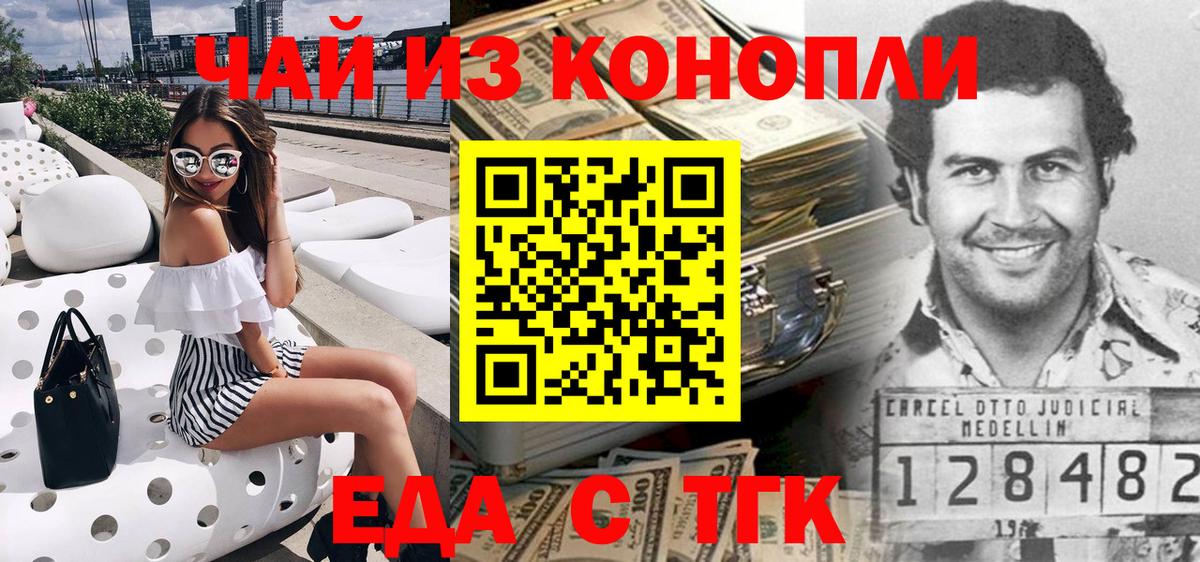 Уссурийск  Canna-Cookies конопля  Вход с VPN 
