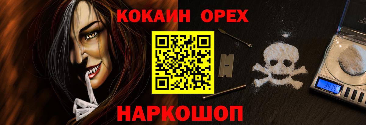 Cocaine Fish Scale  Вход с VPN  Уссурийск 