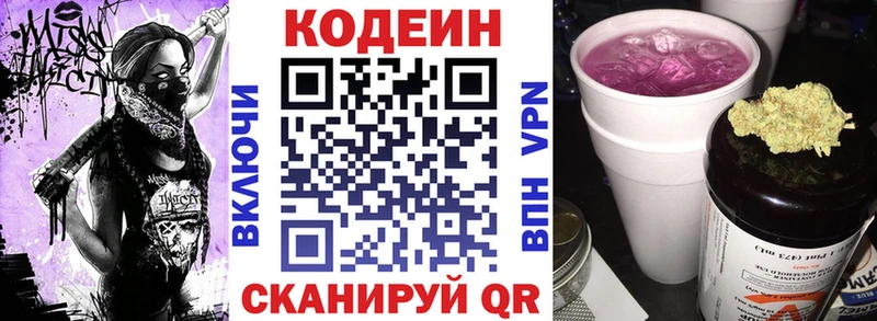 kraken зеркало  Уссурийск  Кодеин Purple Drank 