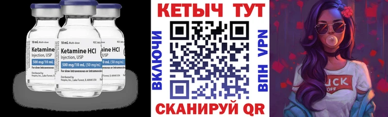 hydra сайт  наркотики  Уссурийск  КЕТАМИН VHQ 