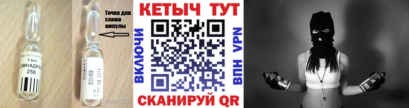 Кетамин VHQ Уссурийск