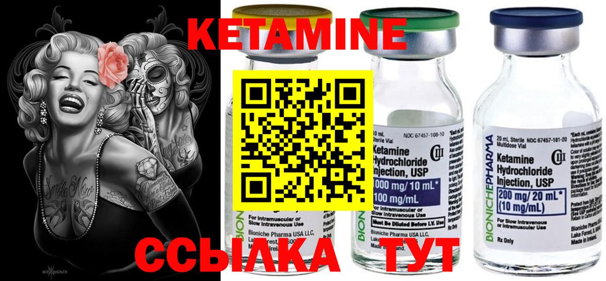 Кетамин ketamine  Уссурийск 
