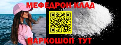 мефедрон Малоярославец
