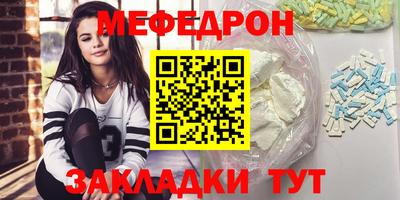 мефедрон Малоярославец