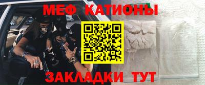 мефедрон Малоярославец