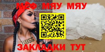 мефедрон Малоярославец