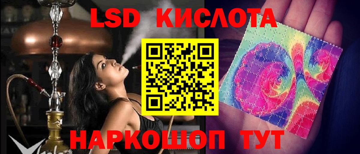 LSD-25 экстази ecstasy Уссурийск