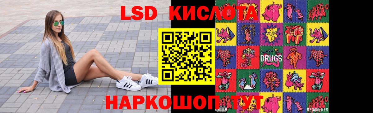 ЛСД экстази ecstasy  LSD-25 экстази кислота  LSD-25 экстази  Уссурийск 