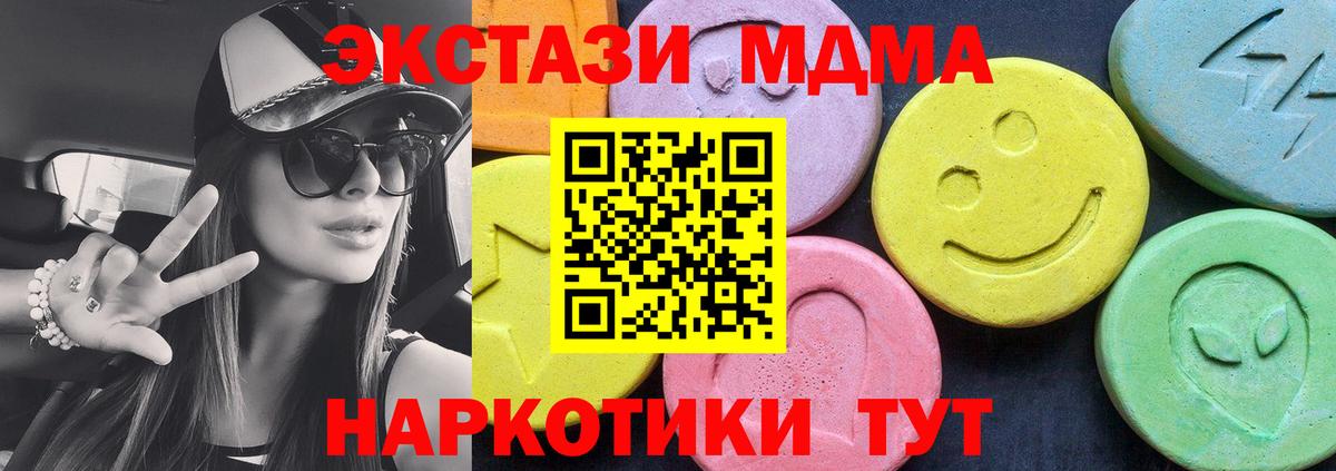 Уссурийск  MDMA  Вход с VPN  МДМА crystal 