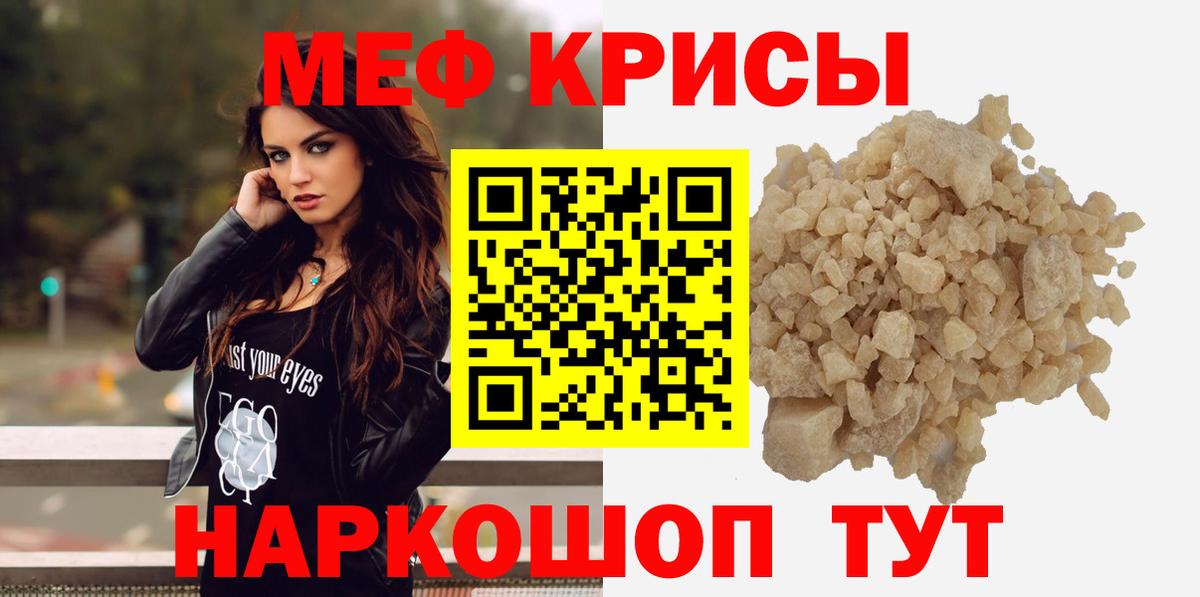 Мефедрон  Уссурийск