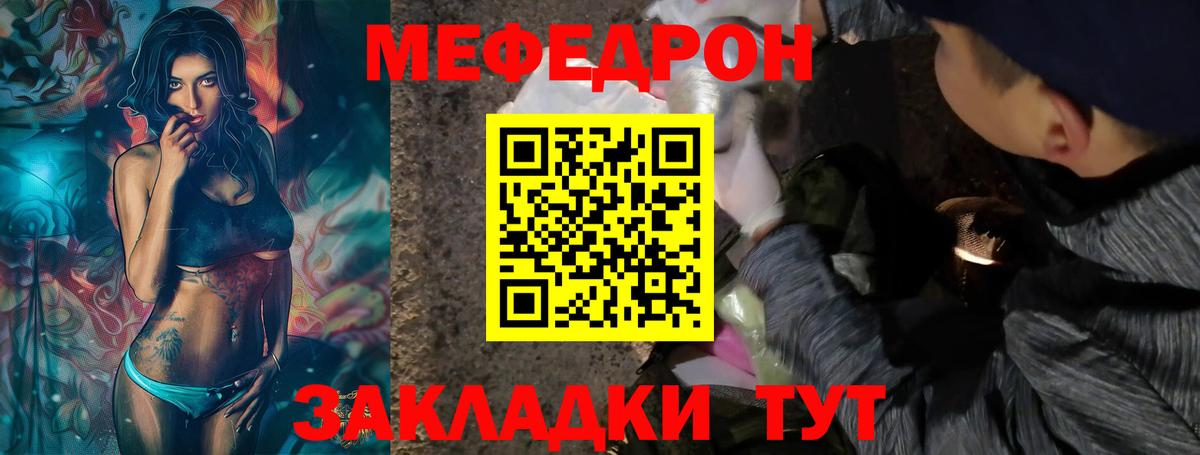 МЯУ-МЯУ  МЕФ мяу мяу  Меф  Меф мука  Уссурийск 