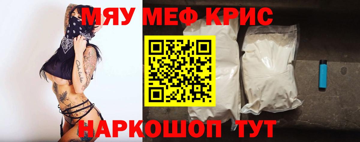 Уссурийск  МЕФ mephedrone  Мефедрон  Вход с VPN  ОМГ ОМГ вход  Мефедрон кристаллы 
