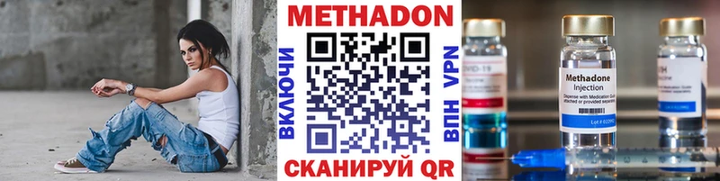 OMG ссылка Уссурийск Метадон methadone