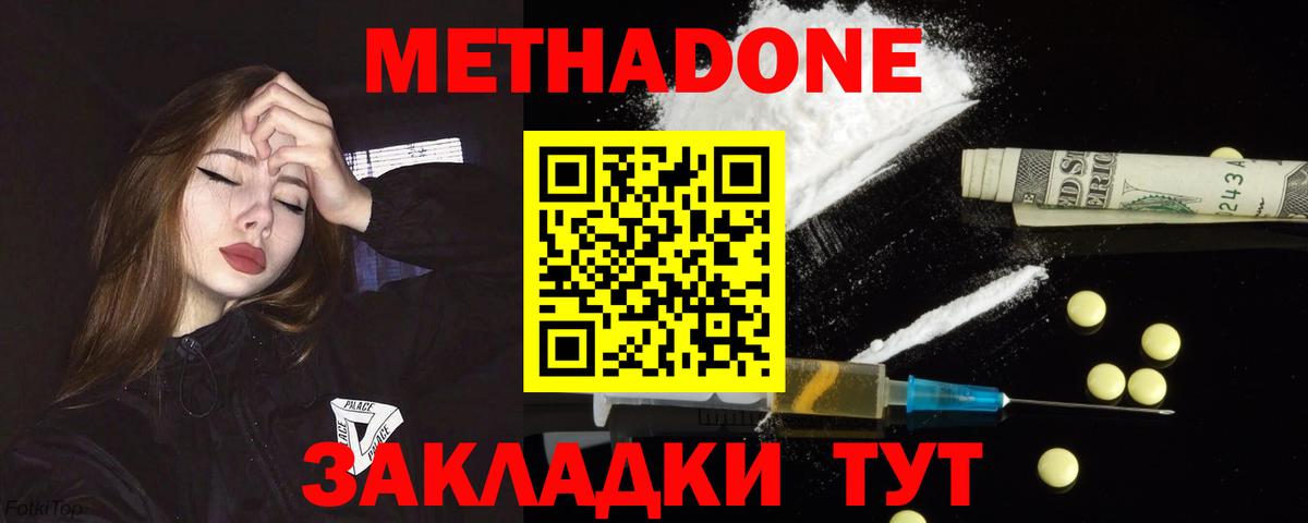 hydra зеркало  МЕТАДОН VHQ  Вход с VPN  Уссурийск 