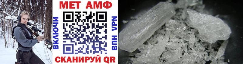 Метамфетамин витя  как найти закладки  Уссурийск 