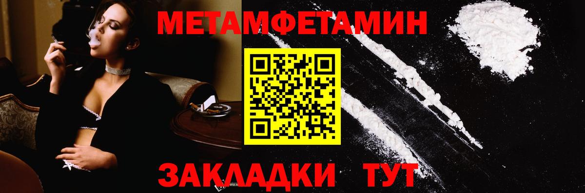 Уссурийск  Первитин пудра  Первитин  Вход с VPN 