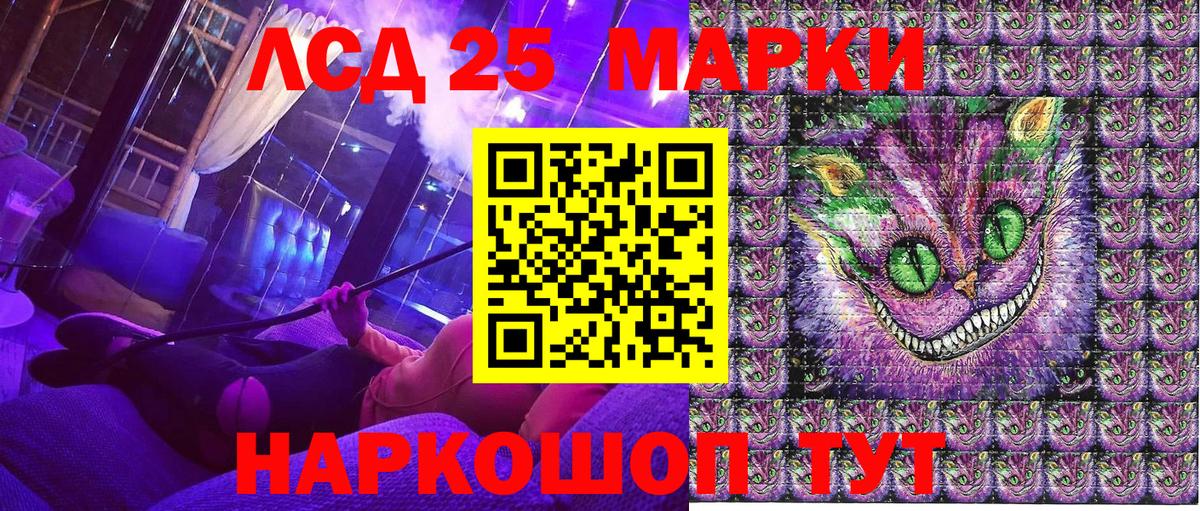 Марки 25I-NBOMe 1500мкг Уссурийск