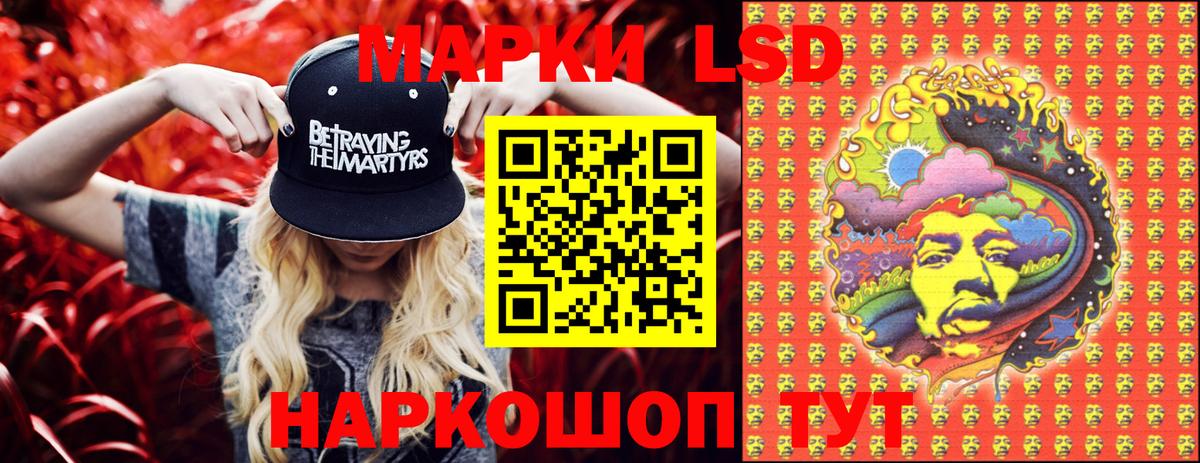 Марки NBOMe 1500мкг Уссурийск