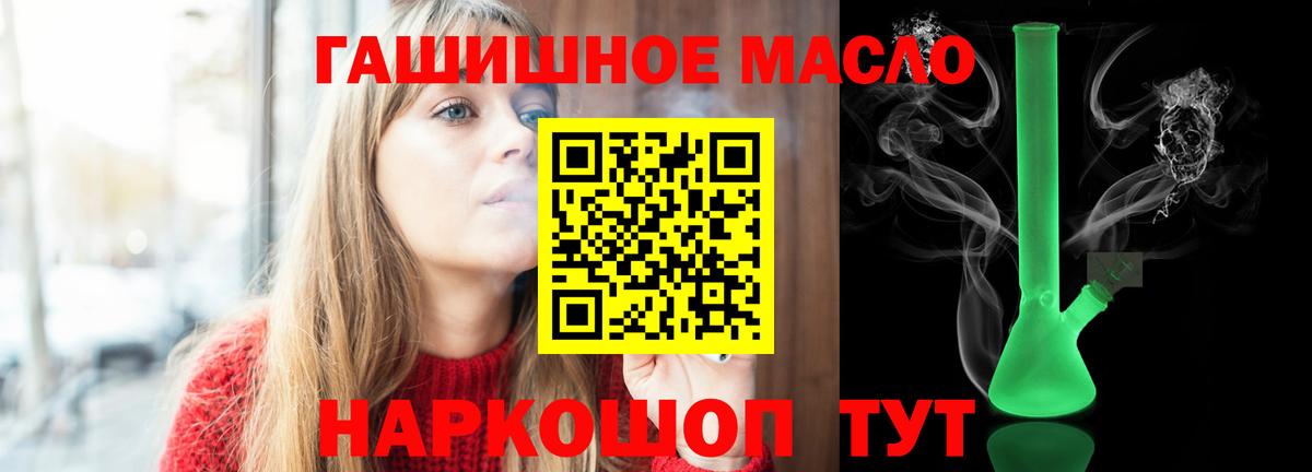 ТГК вейп с тгк  Уссурийск 