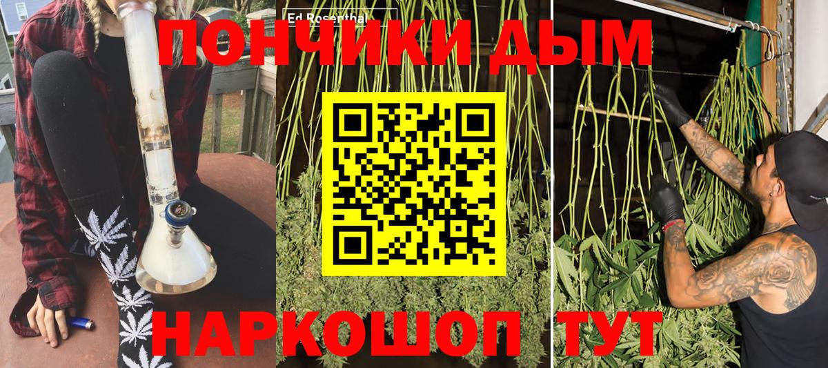 Бошки марихуана сатива  Вход с VPN  Уссурийск  Канабис OG Kush  Бошки Шишки марихуана 